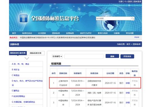 中國首個貝銳向日葵遠(yuǎn)程控制軟件技術(shù)要求團(tuán)體標(biāo)準(zhǔn)發(fā)布實(shí)施