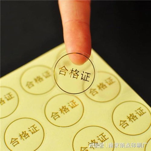 南京不干膠標(biāo)簽印刷 專業(yè)服務(wù)與卓越品質(zhì)的完美結(jié)合