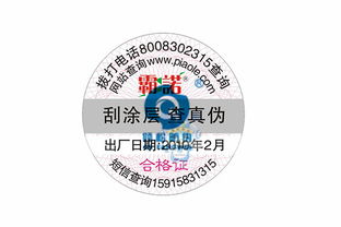 廣州傾松不干膠合格標(biāo)簽定做與印刷 專業(yè)打造產(chǎn)品合格證標(biāo)識解決方案